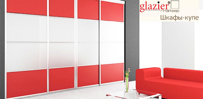 Шкафы-купе с алюминиевой системой + выезд замерщика и доставка от компании Glazier.
