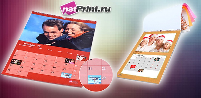 Персональный настенный календарь Royal формата А3 из 13 листов с опцией событий от сервиса NetPrint.