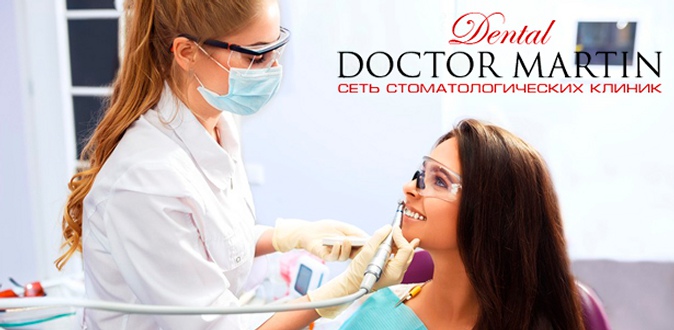Комплексная гигиена полости рта, отбеливание зубов по технологии Zoom 3 и установка брекетов Damon в стоматологической клинике «Доктор Мартин».