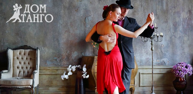 4, 8, 16 или 24 занятия танго для одного или двоих в школе аргентинского танца «Дом танго».