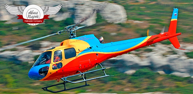 Полет на вертолете Robinson R44 Raven II или AirbusHelecopters AS 350B2/B3 для 1-5 человек от компании ««Авиа Парт».