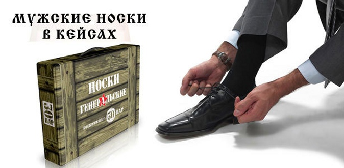 Подарочный кейс носков «Классик», «Бамбук», «Гранд» или «Престиж» от интернет-магазина «ЭкоНоски»: от 15 до 60 пар!