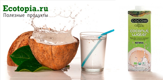 Скидка 50% на органическую кокосовую воду Cocomi Bio (1 литр) в магазинах Ecotopia