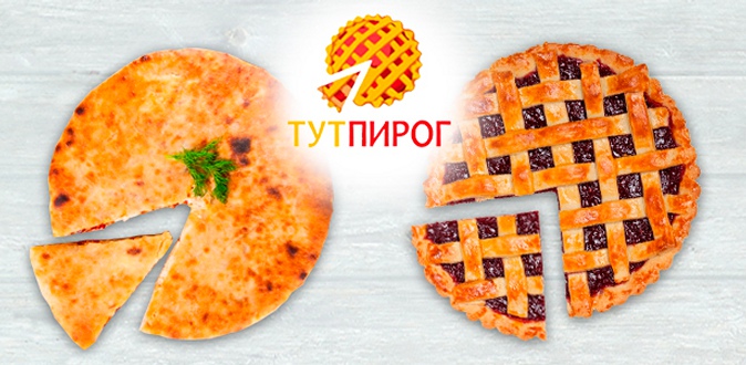 Все русские, осетинские пироги, торты и пицца от службы доставки «Тут пирог» со скидкой 10%