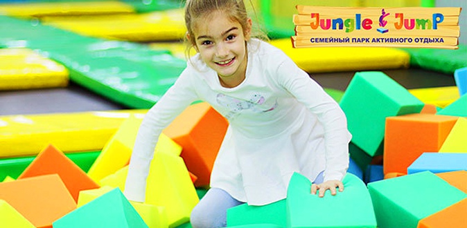Целый день развлечений для детей в семейном парке активного отдыха Jungle Jump: лабиринт, тарзанки, горки, батуты, канатный парк, сухой бассейн и не только!