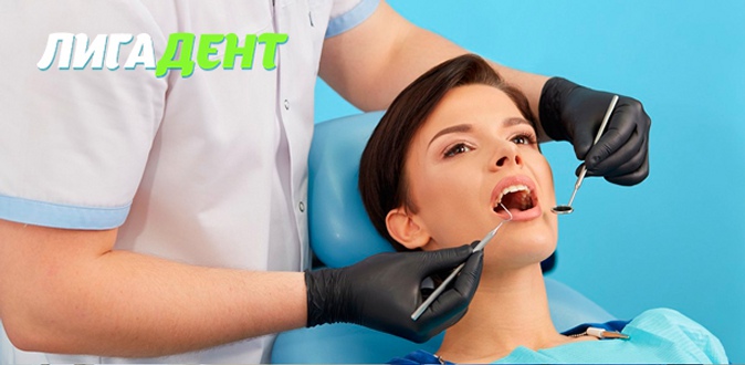 Лечение кариеса, чистка и отбеливание зубов, установка брекетов, циркониевая коронка Prettau и многое другое в стоматологической клинике «ЛигаДент».