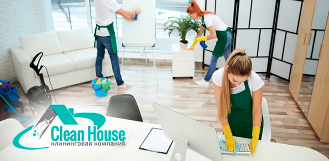 Генеральная уборка квартиры, уборка после ремонта, а также выездная химчистка мебели и матрасов от компании Clean House.