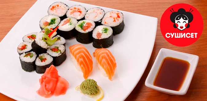 Скидка 15% на все роллы в магазинах доставки японской кухни «СушиСет»