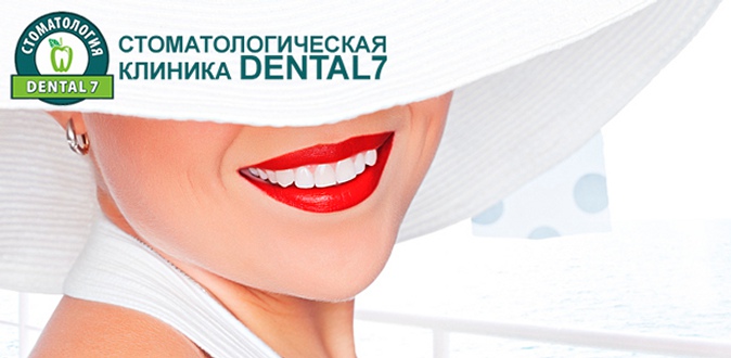 УЗ-чистка зубов, AirFlow, фторирование и экспресс-отбеливание Amazing-White в стоматологической клинике Dental 7.