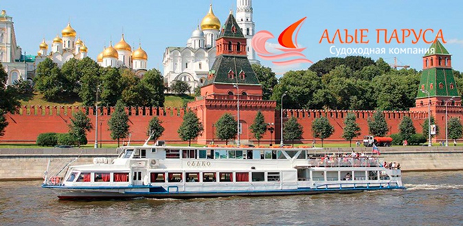 Прогулка на теплоходе по Москве-реке через весь центр столицы в будни и выходные от судоходной компании «Алые паруса».