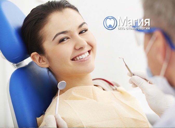 Программа годового стоматологического обслуживания для одного или двоих в стоматологической клинике «Магия»