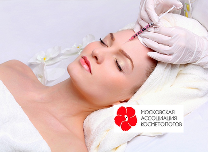 Сеансы плазмотерапии зоны лица, шеи, рук, декольте и кожи головы в «Московской ассоциации косметологов»