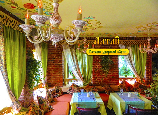 Всё меню и напитки, включая алкогольные, в ресторане русской кухни «Алтай»