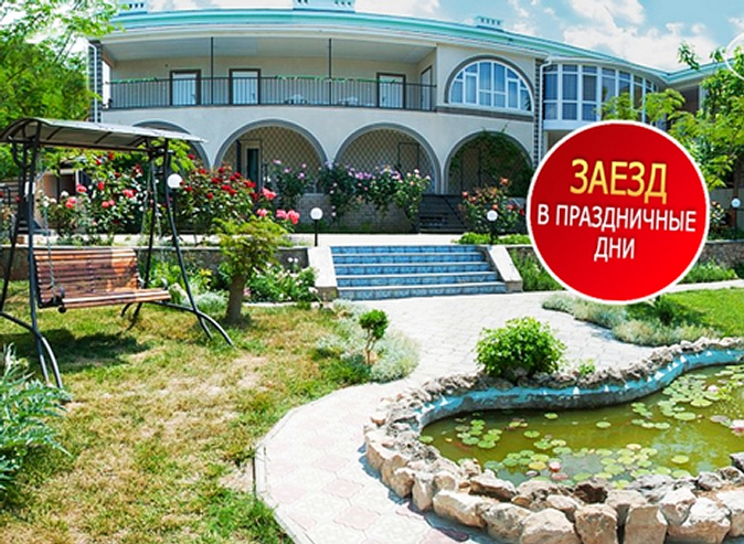 Отдых в Севастополе для двоих в номере категории люкс или полулюкс в гостевом доме Siesta