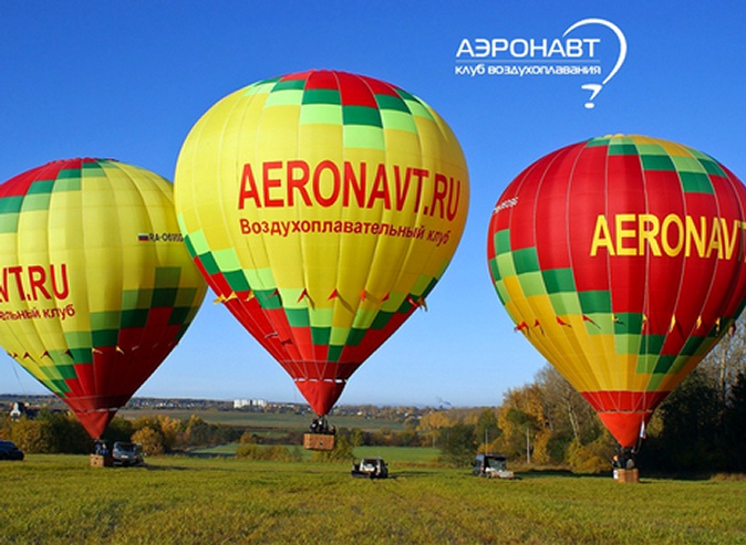 Полёт на воздушном шаре для одного или двоих от клуба чемпионов воздухоплавания «Аэронавт»
