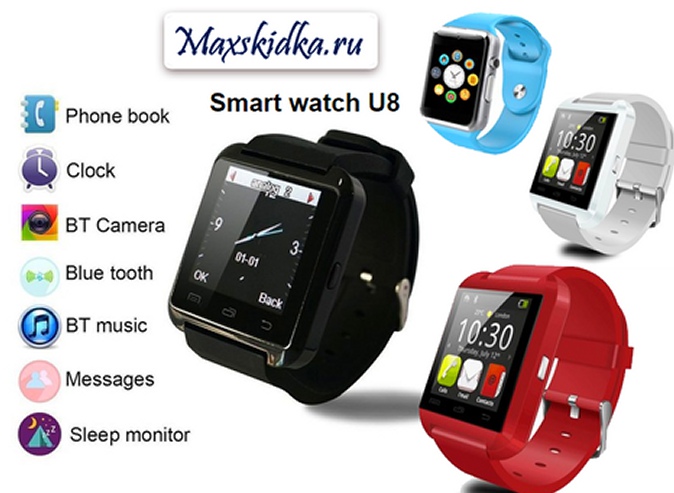 Часы Smart Watch U8 от интернет-магазина «Maxskidka»