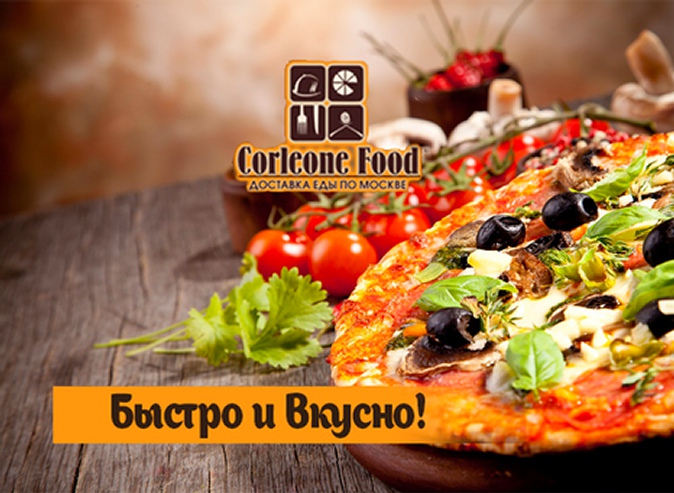 50% скидка на все меню службы доставки еды «Corleone food» + 500 рублей в подарок! Ароматная итальянская пицца, осетинские пироги, вкуснейшие суши, роллы и не только!