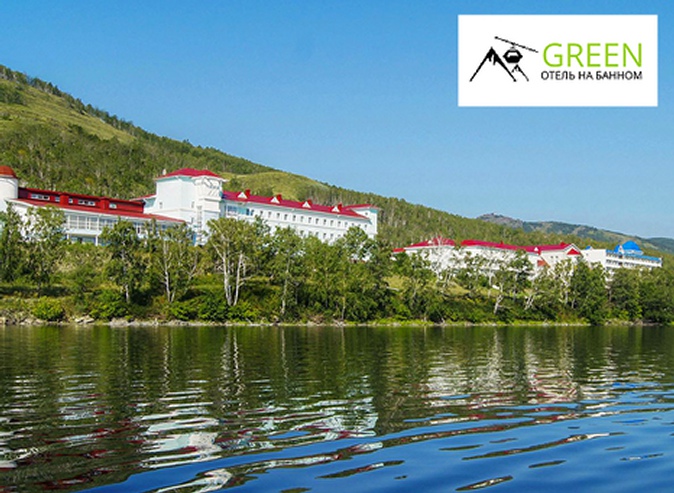 Отдых на курорте «Банное» недалеко от Магнитогорска с проживанием в номере люкс или VIP для компании до 5 человек в отеле «Green»