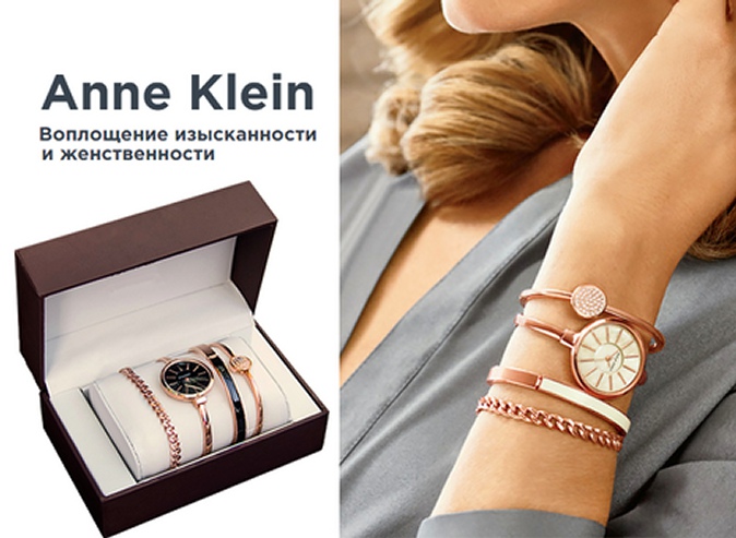 Лучшие женские часы Annе Klein с тремя браслетами - воплощение изысканности и женственности со скидкой 52% от интернет-магазина «AK-sale.ru»!