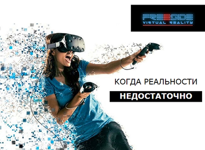 Игры в шлеме виртуальной реальности HTC Vive в будний или выходной день в клубе «Freeside»