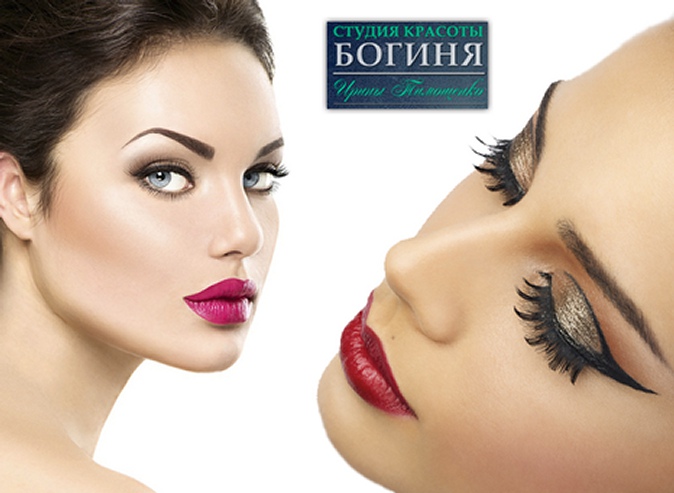 Перманентный макияж различных зон на выбор в студии красоты Ирины Тимощенко «Богиня»