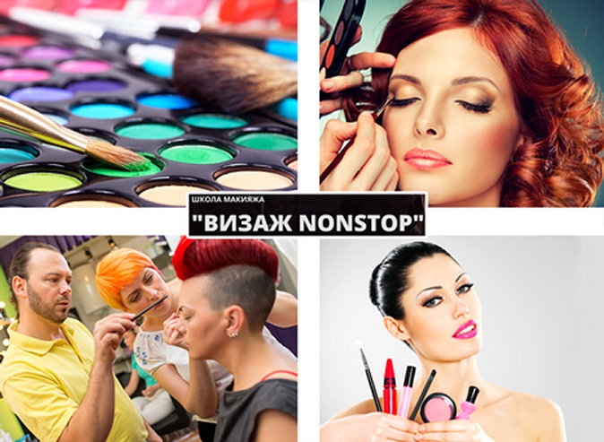 Полный курс макияжа в группах или индивидуальные занятия, а также другие услуги в международной школе макияжа «Визаж NonStop»