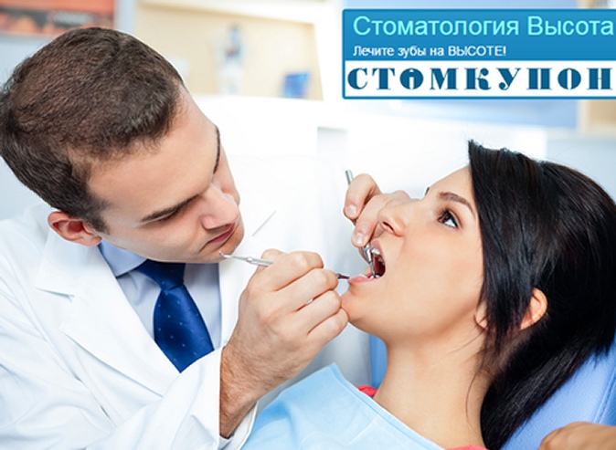 Полный комплекс услуг по установке имплантата Alfa Bio (Израиль) в сети стоматологий «Стомкупон» и «Высота» на 49 этаже «Москва-Сити»